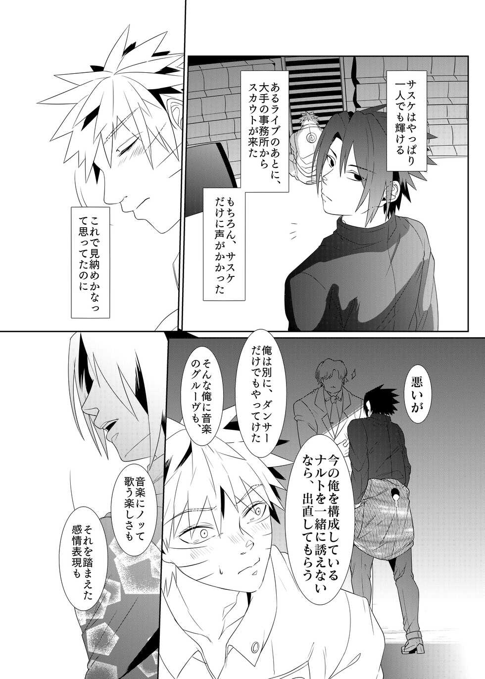 [Kasou Genjitsu Tokkoutai (Veni no Ruco)] 2winz (Kouhen) (Naruto) [Digital] - Page 5