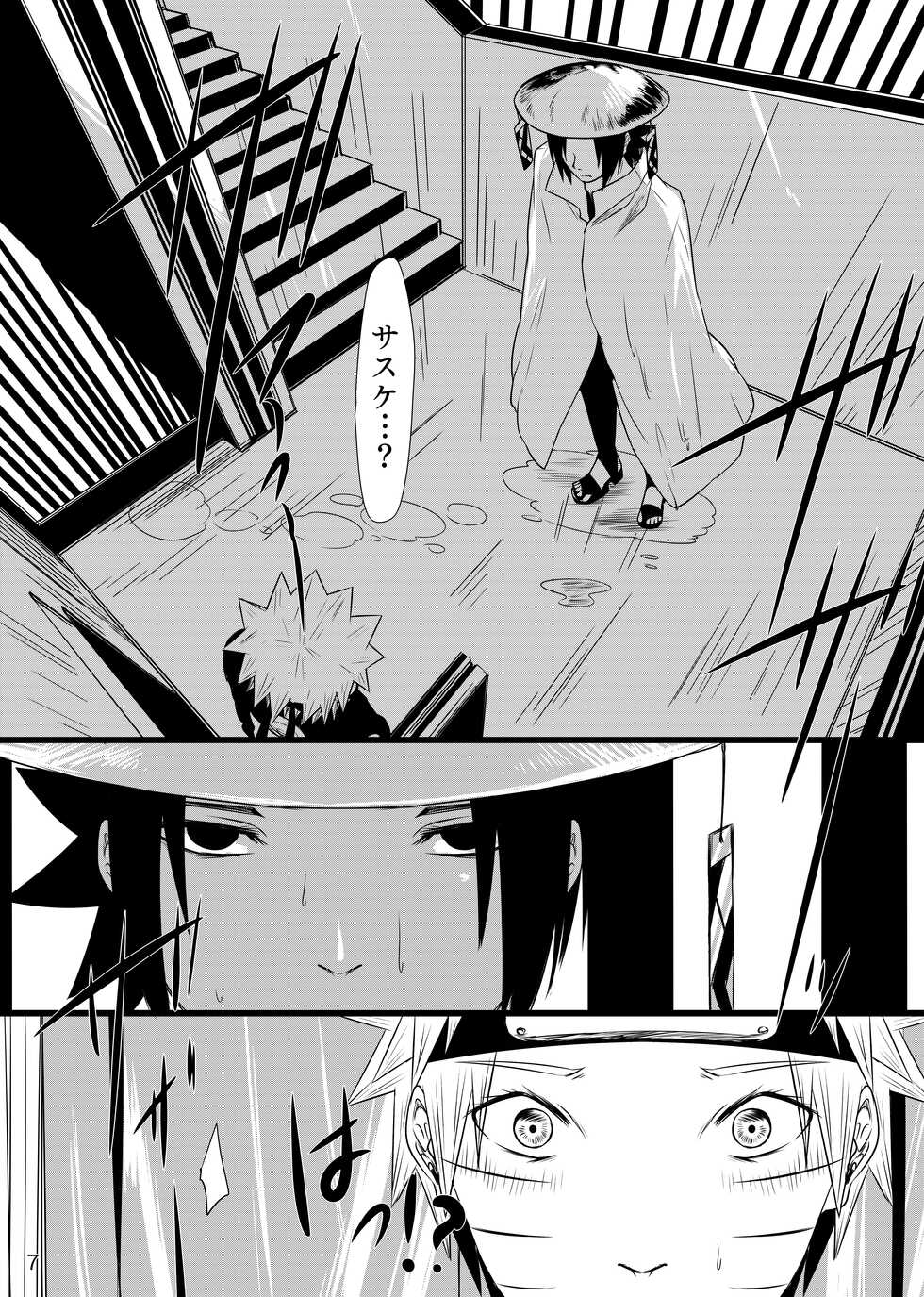 [Kasou Genjitsu Tokkoutai (Veni no Ruco)] Omae ni Egao wa Niawanai (Naruto) [Digital] - Page 8