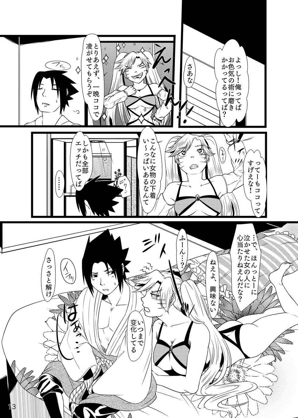 [Kasou Genjitsu Tokkoutai (Veni no Ruco)] Omae ni Egao wa Niawanai (Naruto) [Digital] - Page 14