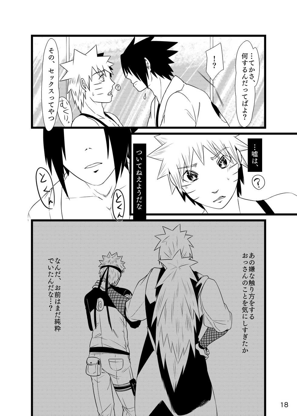 [Kasou Genjitsu Tokkoutai (Veni no Ruco)] Omae ni Egao wa Niawanai (Naruto) [Digital] - Page 19