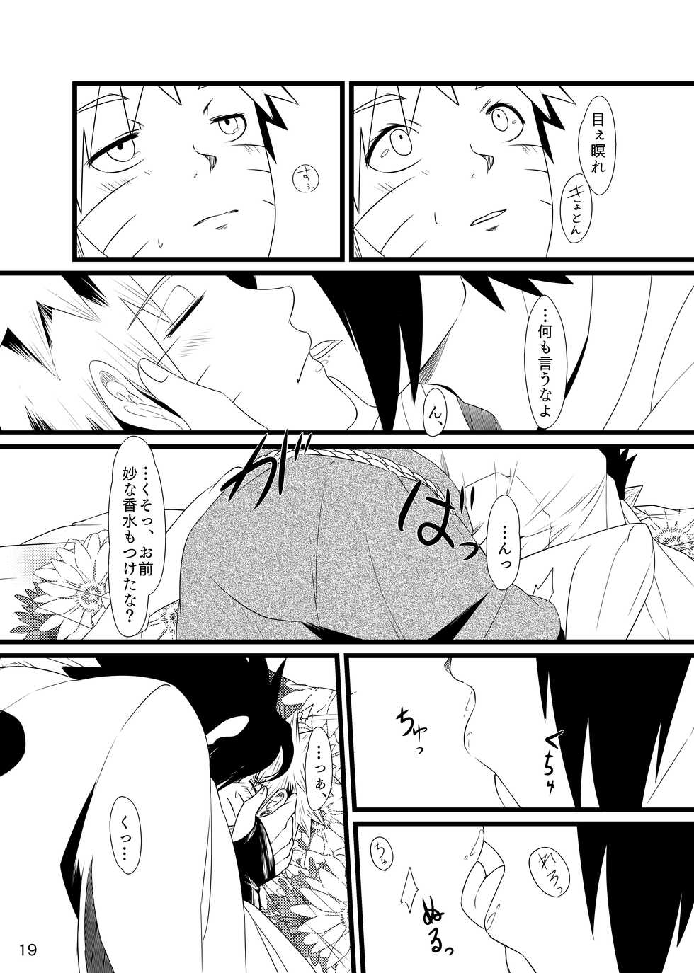 [Kasou Genjitsu Tokkoutai (Veni no Ruco)] Omae ni Egao wa Niawanai (Naruto) [Digital] - Page 20