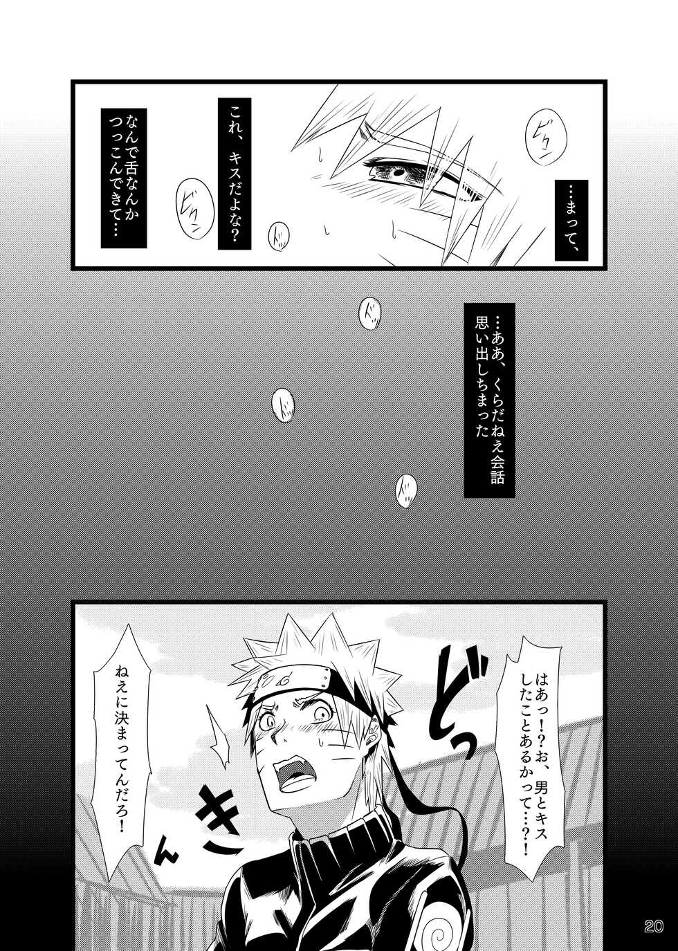 [Kasou Genjitsu Tokkoutai (Veni no Ruco)] Omae ni Egao wa Niawanai (Naruto) [Digital] - Page 21