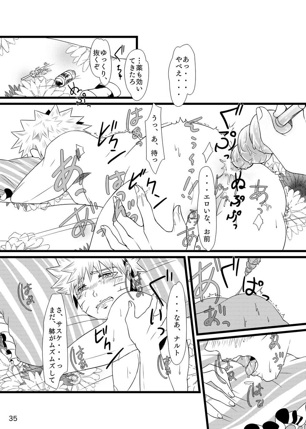[Kasou Genjitsu Tokkoutai (Veni no Ruco)] Omae ni Egao wa Niawanai (Naruto) [Digital] - Page 36