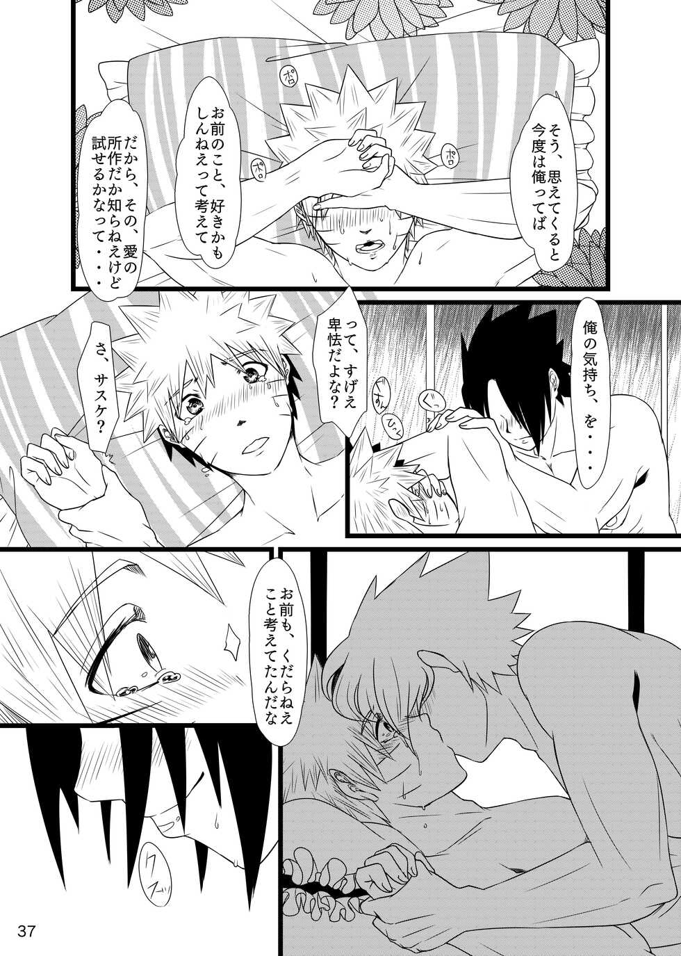 [Kasou Genjitsu Tokkoutai (Veni no Ruco)] Omae ni Egao wa Niawanai (Naruto) [Digital] - Page 38