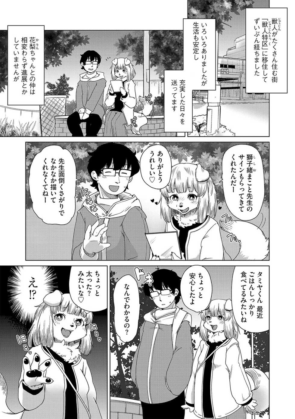 G-Edge Vol.037 - Page 8