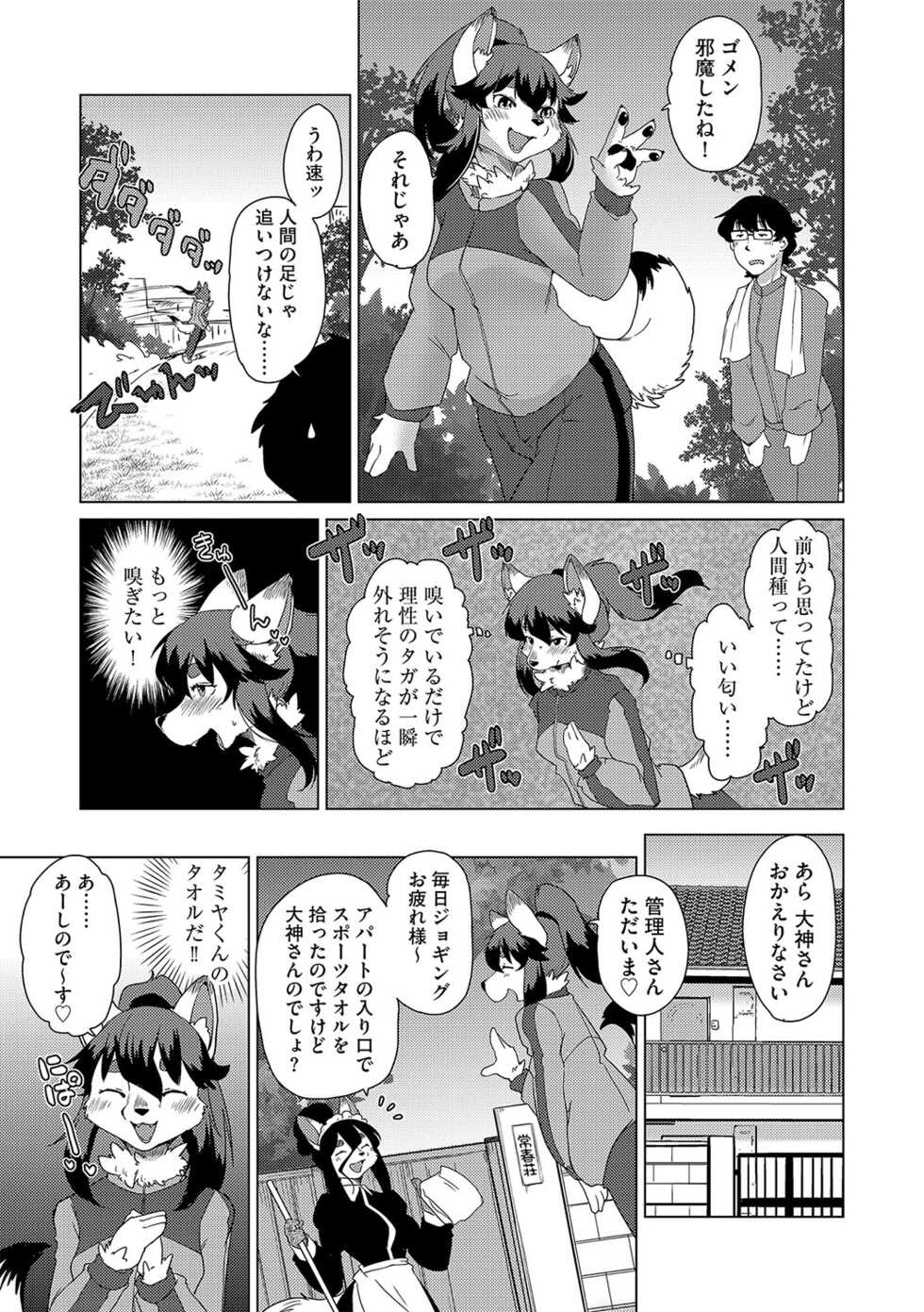 G-Edge Vol.037 - Page 11