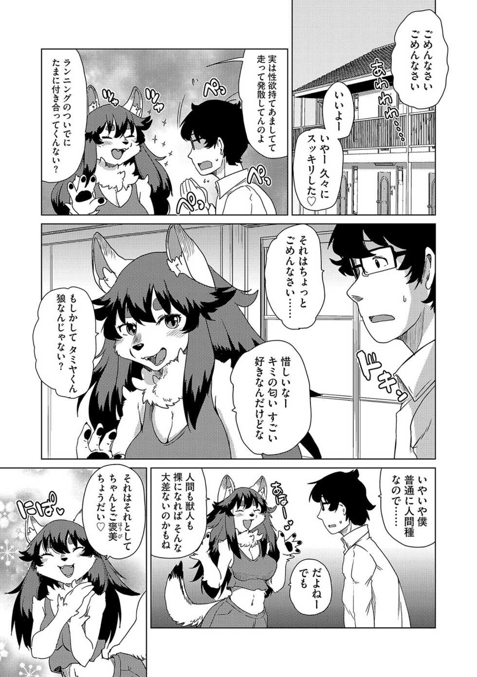 G-Edge Vol.037 - Page 34