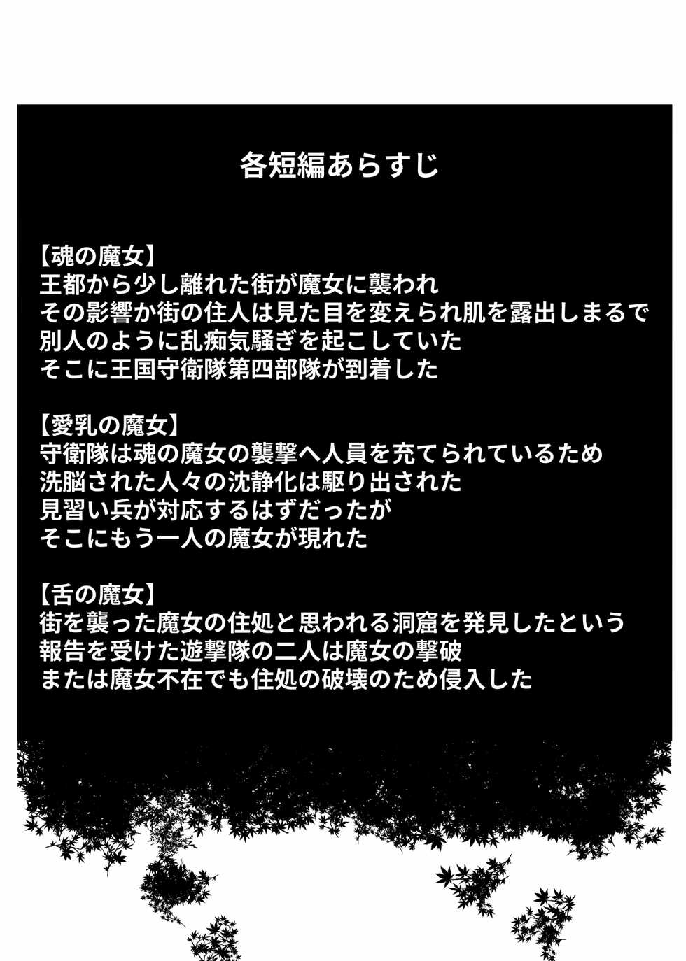 [Sekki Kettle Jidai (Sekki Kettle)] Sennou Kaizouhei to Naru Senshi-tachi - Page 1