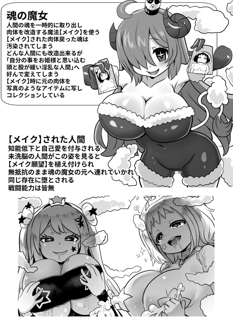 [Sekki Kettle Jidai (Sekki Kettle)] Sennou Kaizouhei to Naru Senshi-tachi - Page 10