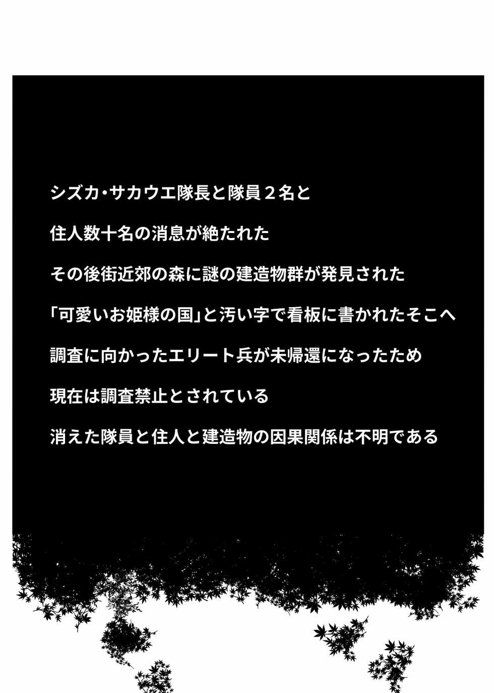 [Sekki Kettle Jidai (Sekki Kettle)] Sennou Kaizouhei to Naru Senshi-tachi - Page 11