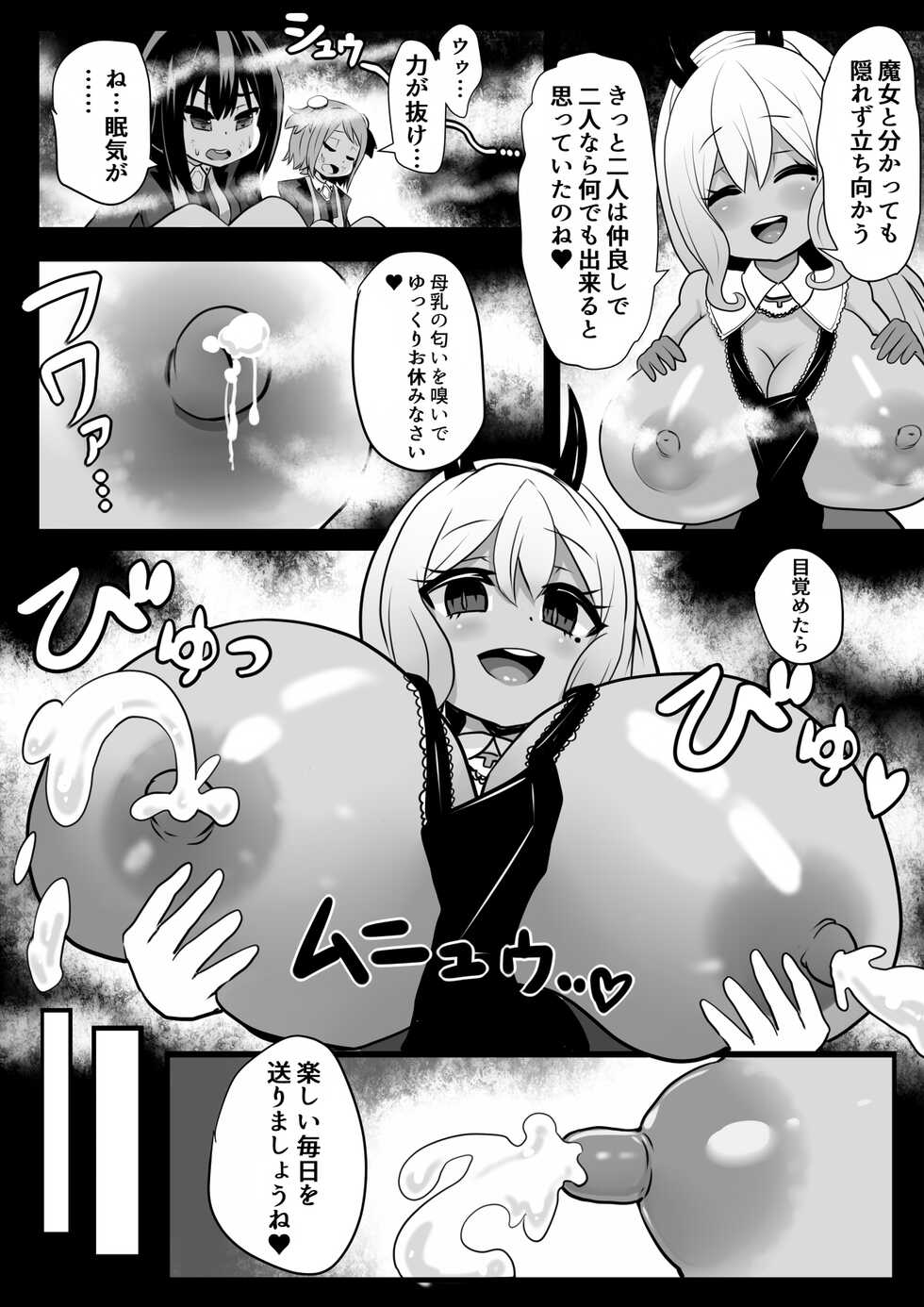 [Sekki Kettle Jidai (Sekki Kettle)] Sennou Kaizouhei to Naru Senshi-tachi - Page 13