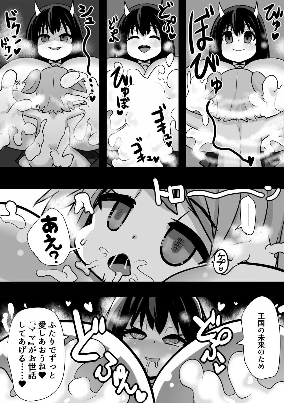 [Sekki Kettle Jidai (Sekki Kettle)] Sennou Kaizouhei to Naru Senshi-tachi - Page 18