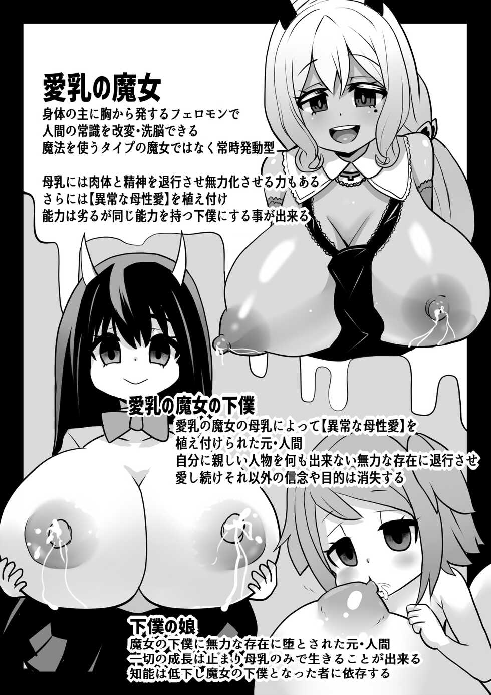 [Sekki Kettle Jidai (Sekki Kettle)] Sennou Kaizouhei to Naru Senshi-tachi - Page 21