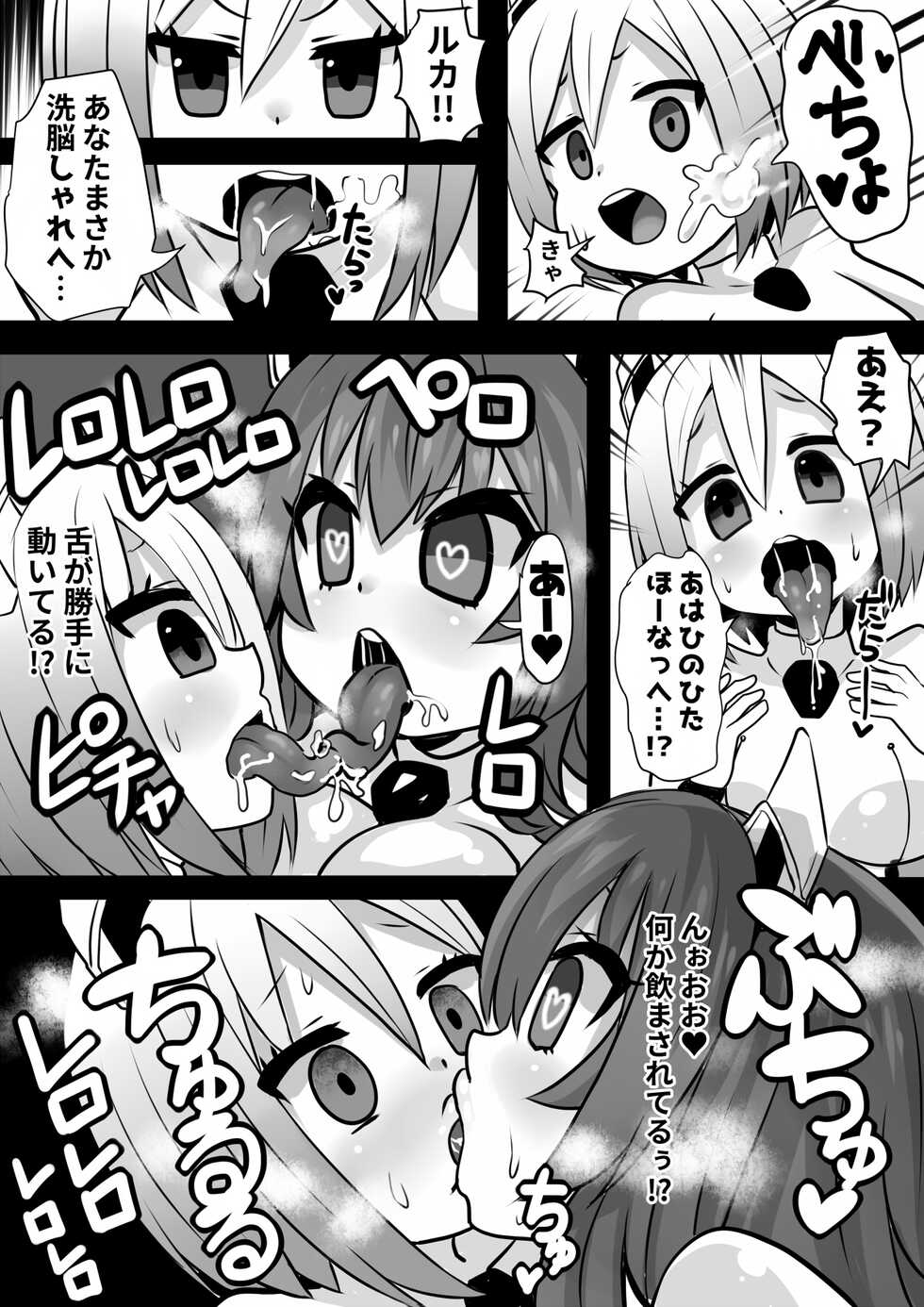 [Sekki Kettle Jidai (Sekki Kettle)] Sennou Kaizouhei to Naru Senshi-tachi - Page 25