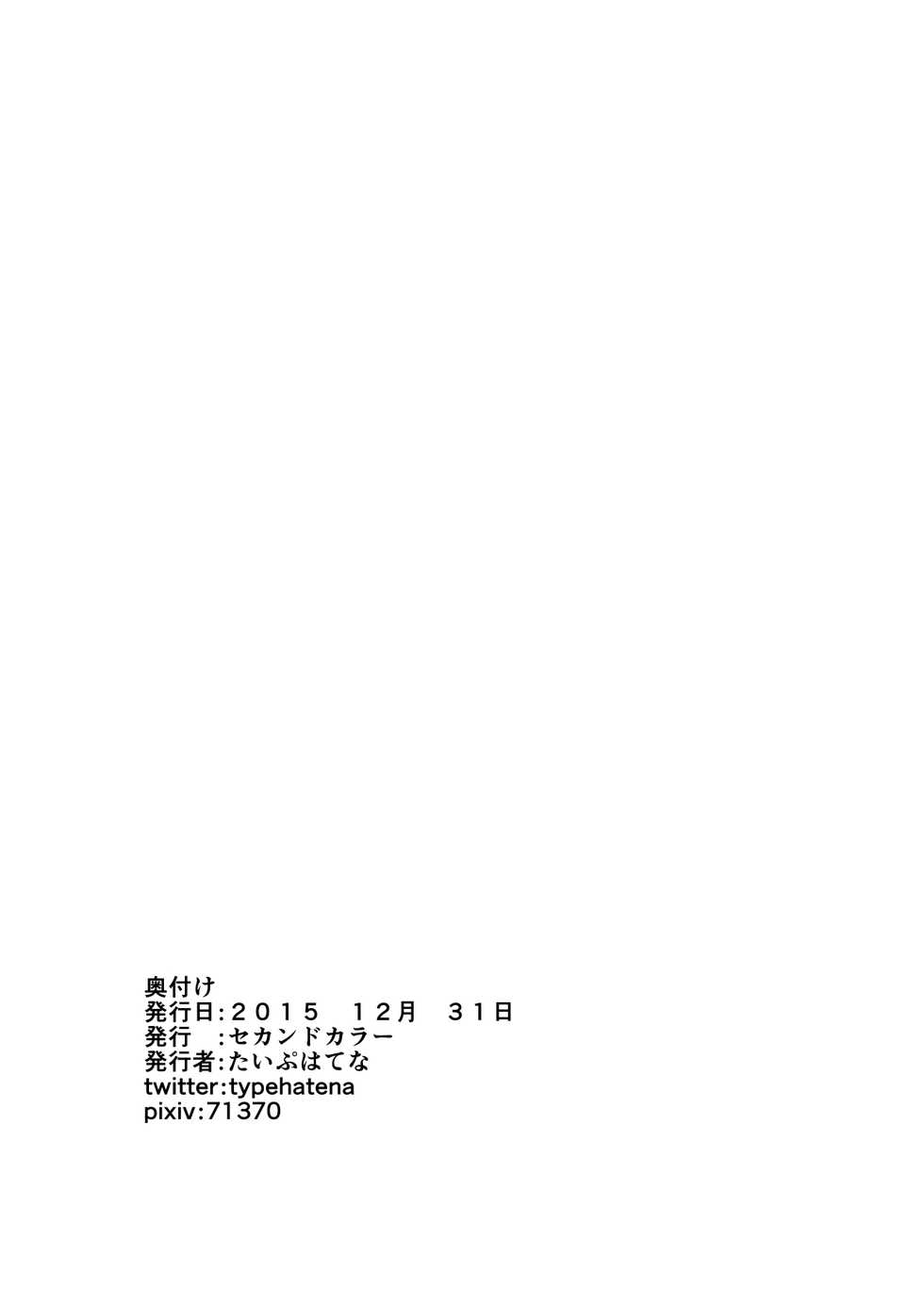 [2nd color (Typehatena)] Sharo-chan to Kimeseku (Caffeine de) Suru Hon | Sharo-chans drugged sex (caffeine) (Gochuumon wa Usagi desu ka?) [English] [DMC] [Digital] - Page 12