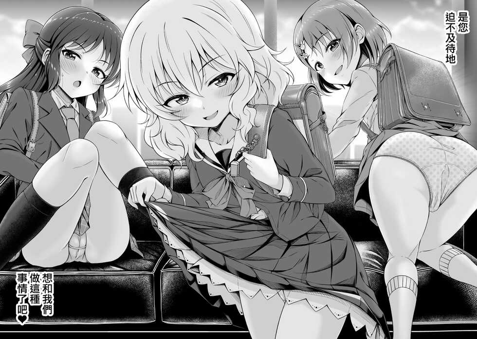 (C101) [GUILTY HEARTS (Samidare Setsuna)] Shoujo-tachi wa Seifuku o Matotta Mama Onna ni Naru. Ver. 02 (THE IDOLM@STER CINDERELLA GIRLS)  [Chinese] [吸住没碎个人汉化] - Page 6