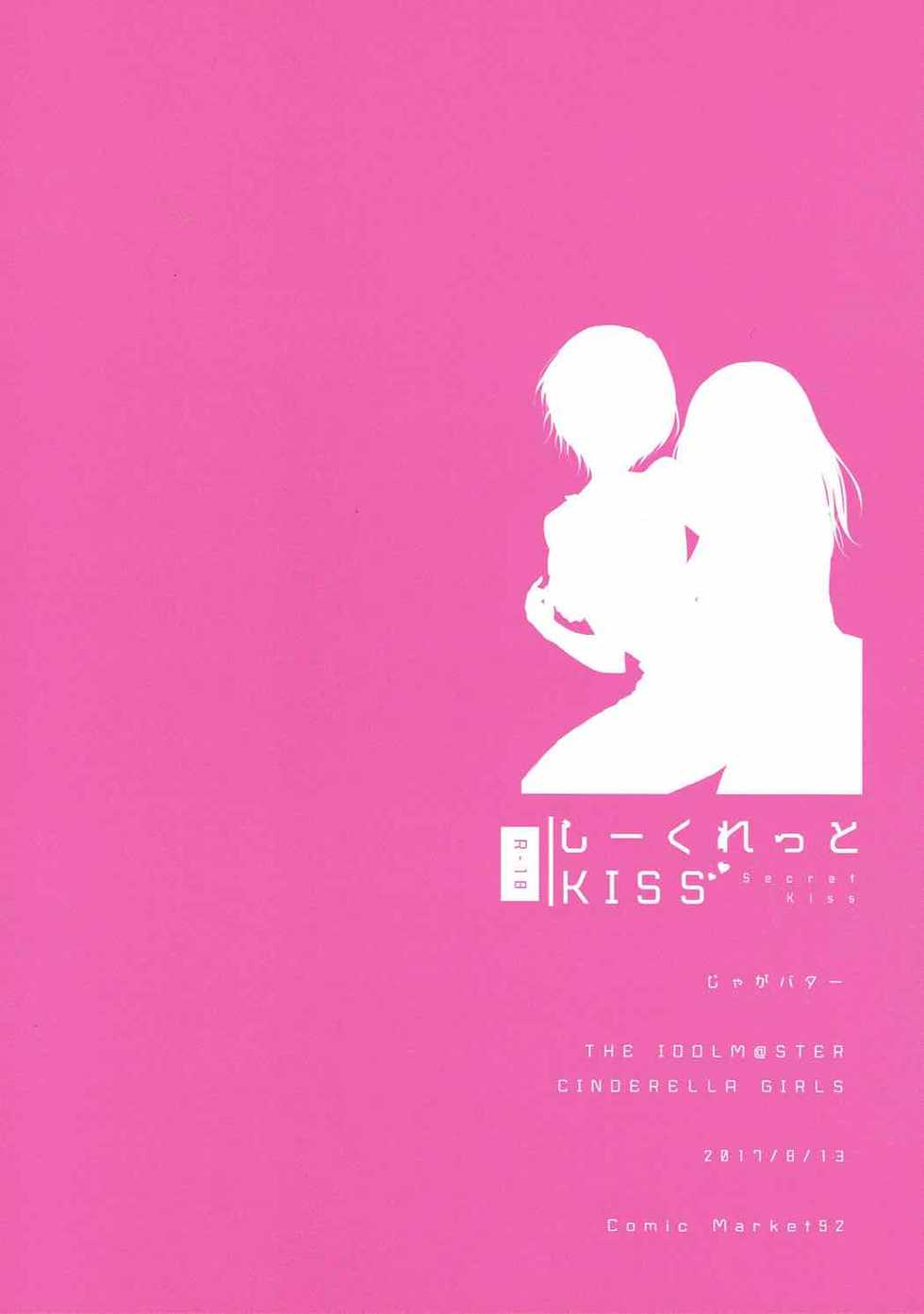 [Jagabata (Kukuri Oimo)] Secret KISS (THE IDOLM@STER CINDERELLA GIRLS) [Spanish] [Nekomi Fans] [2017-09-01] - Page 26