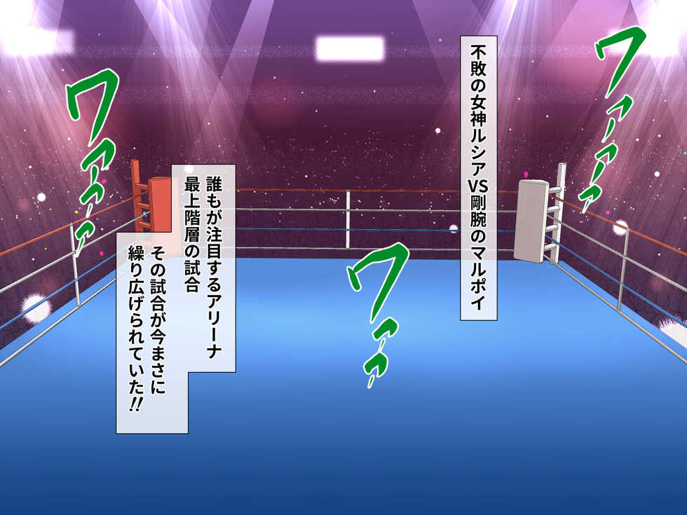 [Hinaeron] Fuhai no Megami Kanraku ~Ring Jou no Pride Houkai Koukai Rape 3~ - Page 4