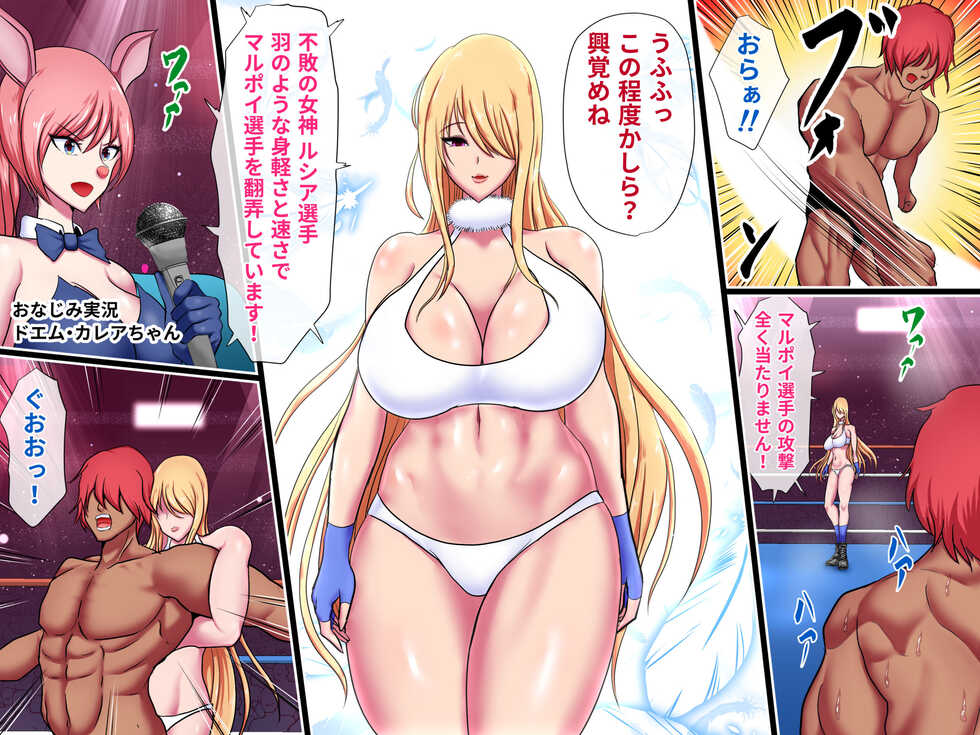[Hinaeron] Fuhai no Megami Kanraku ~Ring Jou no Pride Houkai Koukai Rape 3~ - Page 5