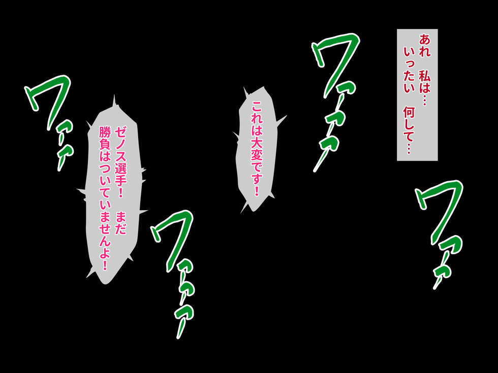 [Hinaeron] Fuhai no Megami Kanraku ~Ring Jou no Pride Houkai Koukai Rape 3~ - Page 37