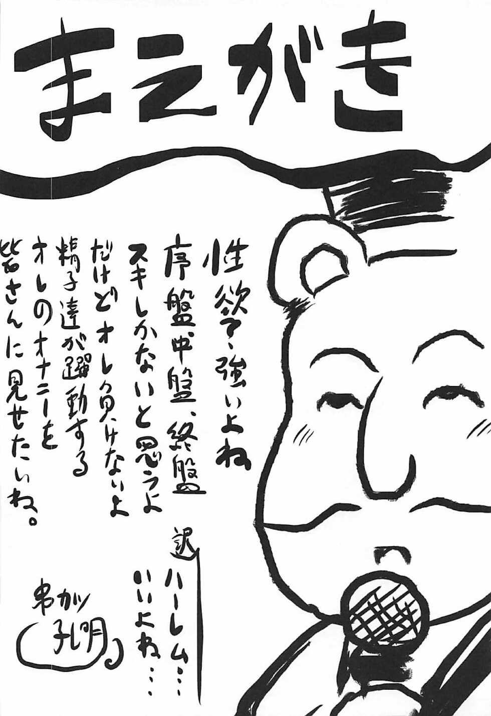 (COMIC1☆13) [Omodume (Kushikatsu Koumei)] Omodume BOX 42 (Ryuuou no Oshigoto!) [English] [Pangean] - Page 3