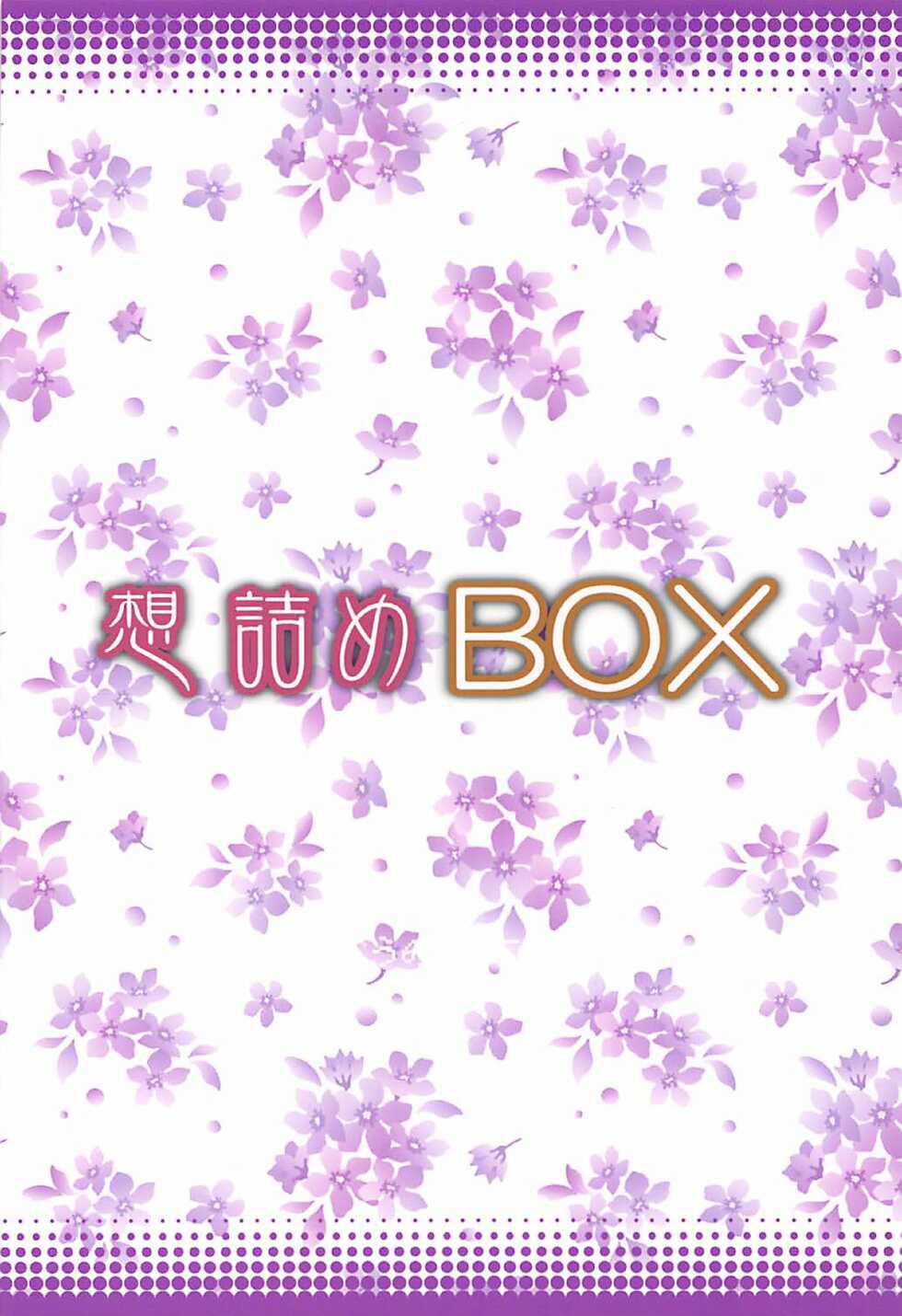 (COMIC1☆13) [Omodume (Kushikatsu Koumei)] Omodume BOX 42 (Ryuuou no Oshigoto!) [English] [Pangean] - Page 31