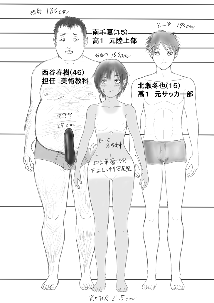 [Ameno] Kasshoku Boyish na Osananajimi [Ongoing] - Page 8