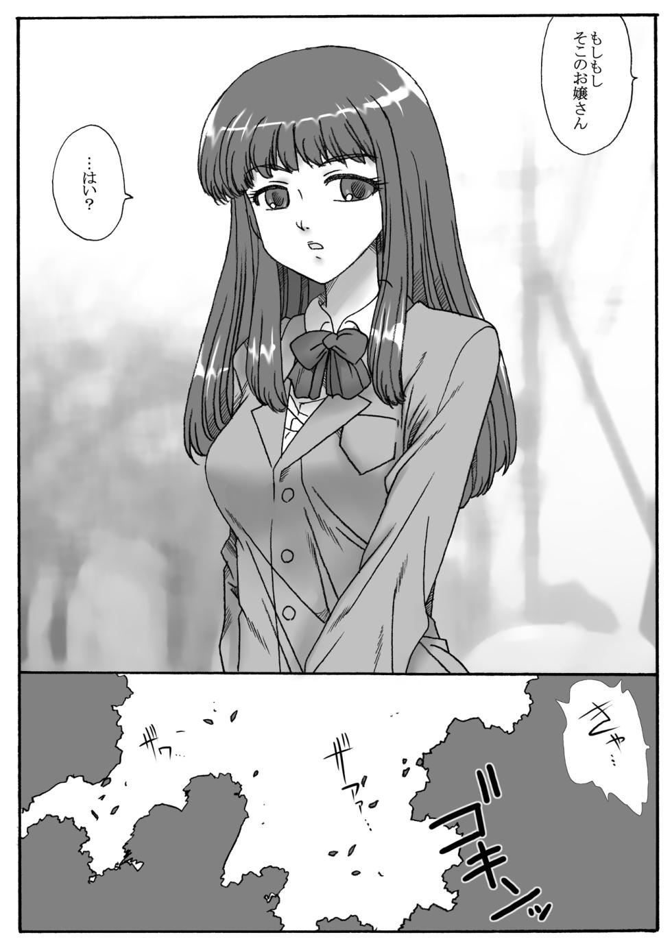 [rbnz] Ishiki ga Nai - Page 1