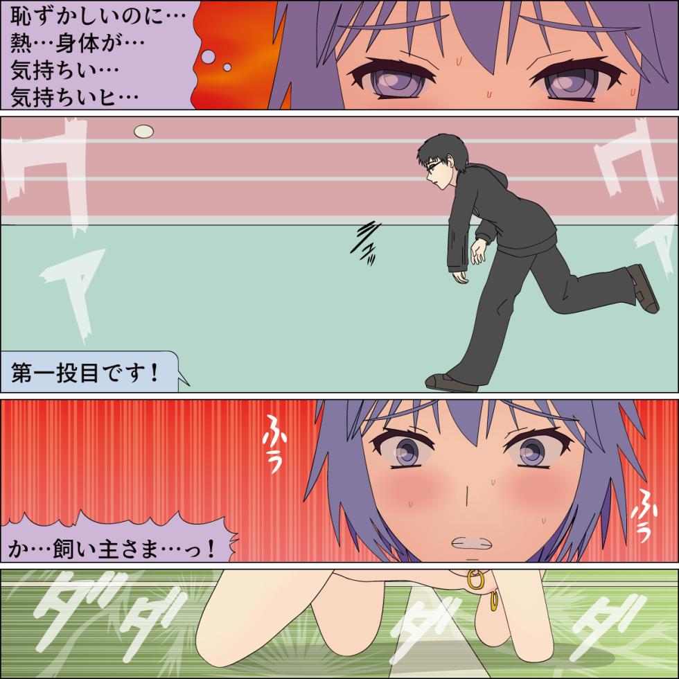 [Blue Blood] Kachiku Kaizou Athlete Zecchou Kyougi - Page 21