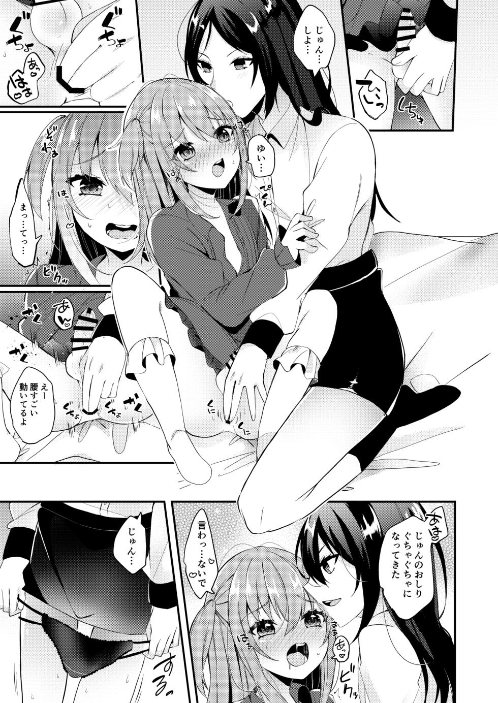 [Kaku Shoujo (Amane Hayabusa)] Amaenbou no Kareshi [Digital] - Page 8