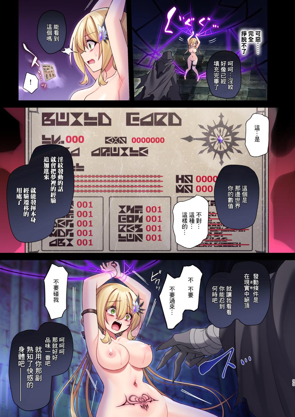 [Yajirushi Key (Hoshina Meito)] Yuusha-chan no Bouken wa Owatte Shimatta! | 勇者妹妹的冒险结束了！ [Chinese] [暴碧汉化组] [Digital] - Page 34