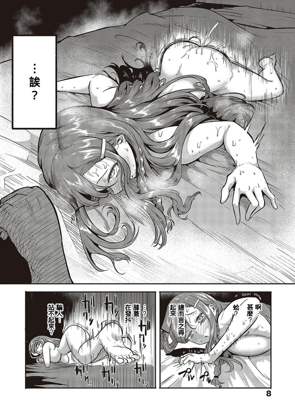 [Kapa] 10,000 Bon no Gomu [Chinese] [Banana手工漢化] [Digital] - Page 5