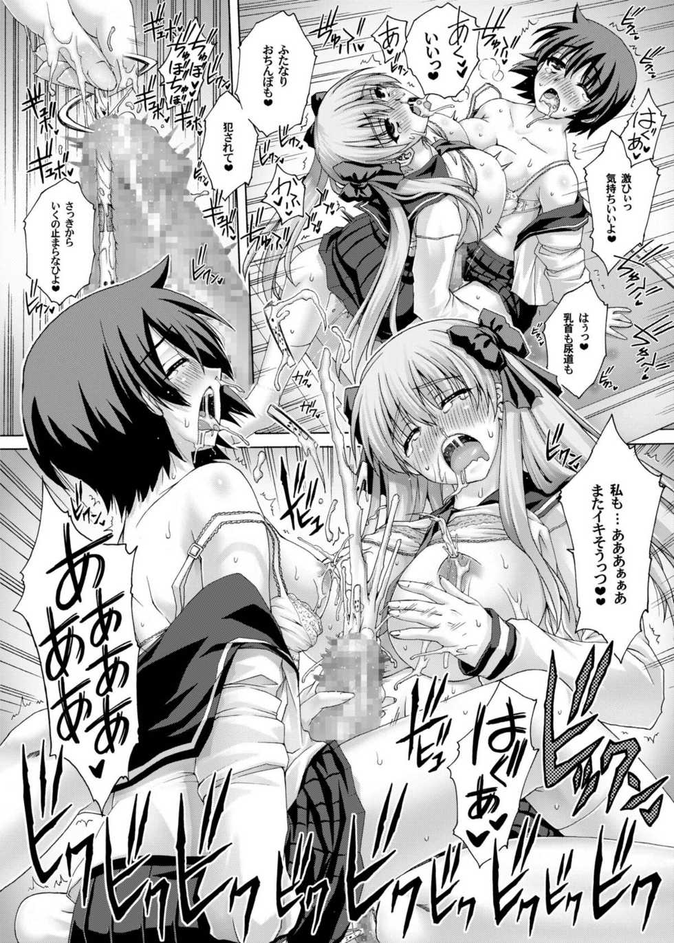 (C77) [Studio ParM (Kotobuki Utage)] Houkago no Itazura (Saki) - Page 11