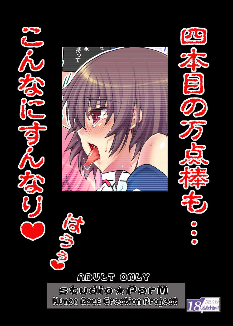 (C77) [Studio ParM (Kotobuki Utage)] Houkago no Itazura (Saki) - Page 22