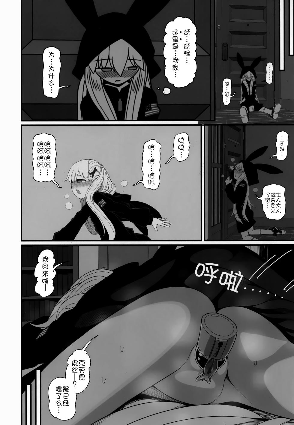 (C101) [Yashiya (YASSY)] Waruiko Piece | 坏孩子皮斯 (Touhou Project) [Chinese] [白杨汉化组] - Page 17