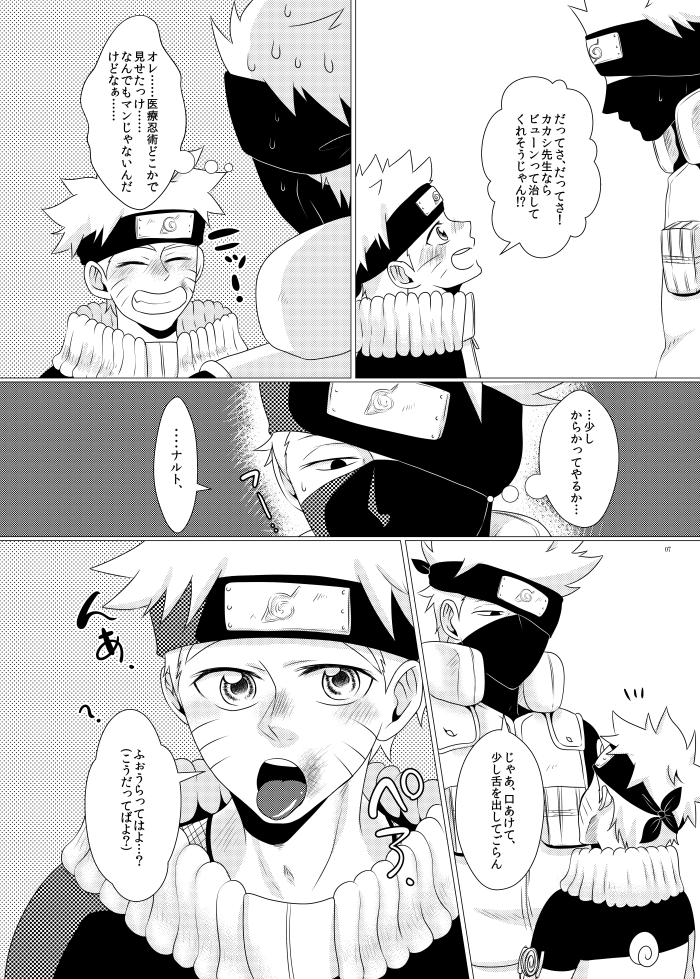 [CANDY*RIBBON (Yudy)] Ore to Sensei no Himegoto (Naruto) [Digital] - Page 5