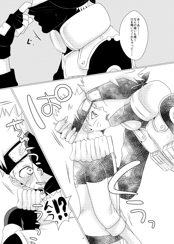 [CANDY*RIBBON (Yudy)] Ore to Sensei no Himegoto (Naruto) [Digital] - Page 6