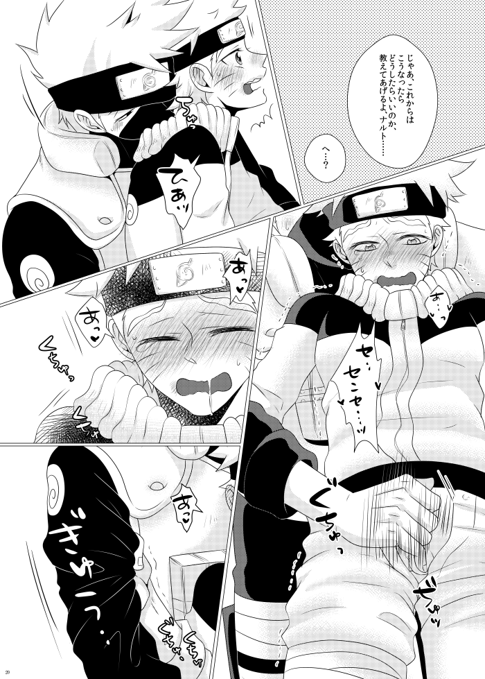 [CANDY*RIBBON (Yudy)] Ore to Sensei no Himegoto (Naruto) [Digital] - Page 18