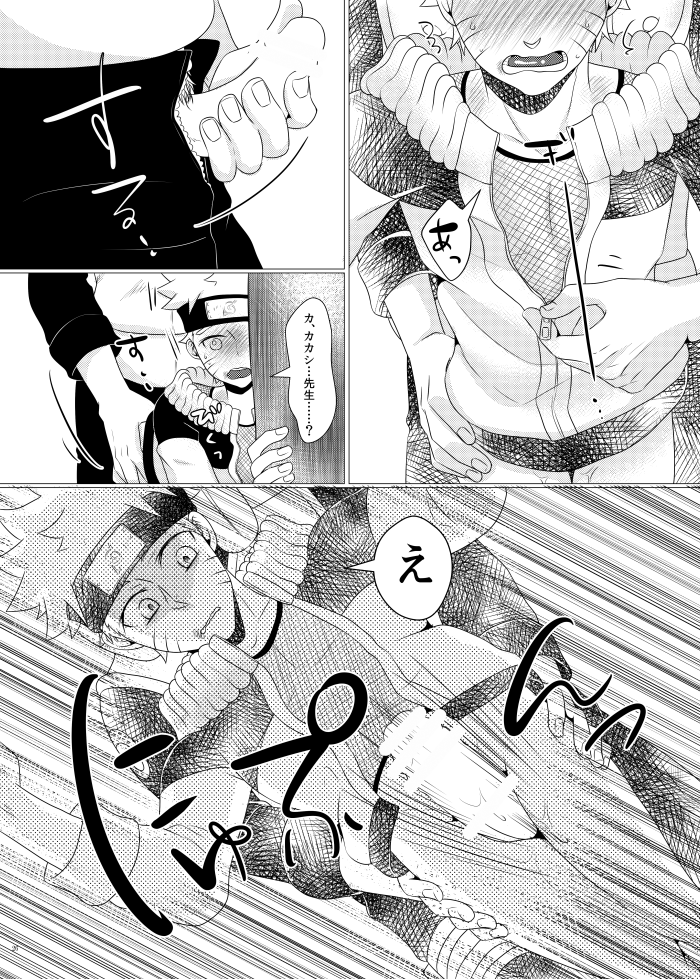 [CANDY*RIBBON (Yudy)] Ore to Sensei no Himegoto (Naruto) [Digital] - Page 24
