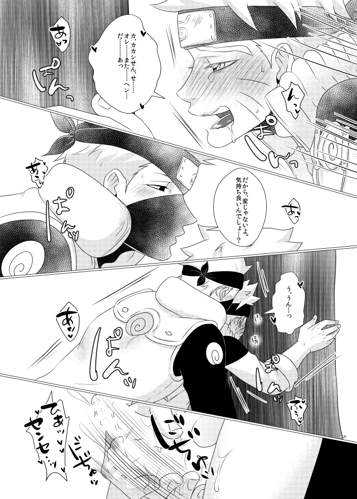 [CANDY*RIBBON (Yudy)] Ore to Sensei no Himegoto (Naruto) [Digital] - Page 27