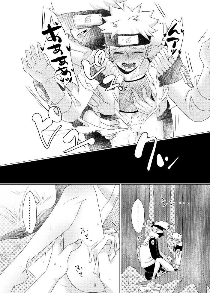 [CANDY*RIBBON (Yudy)] Ore to Sensei no Himegoto (Naruto) [Digital] - Page 29