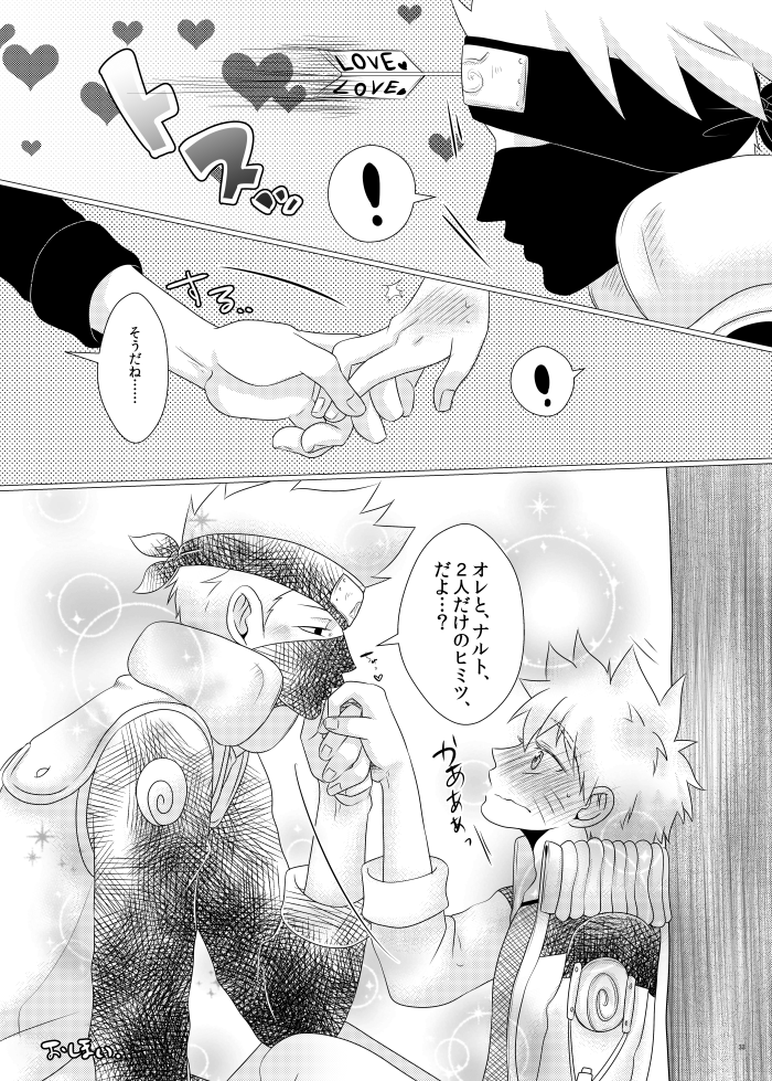 [CANDY*RIBBON (Yudy)] Ore to Sensei no Himegoto (Naruto) [Digital] - Page 31