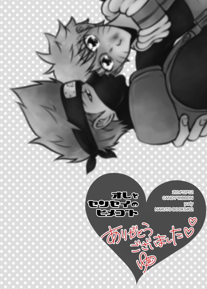 [CANDY*RIBBON (Yudy)] Ore to Sensei no Himegoto (Naruto) [Digital] - Page 32