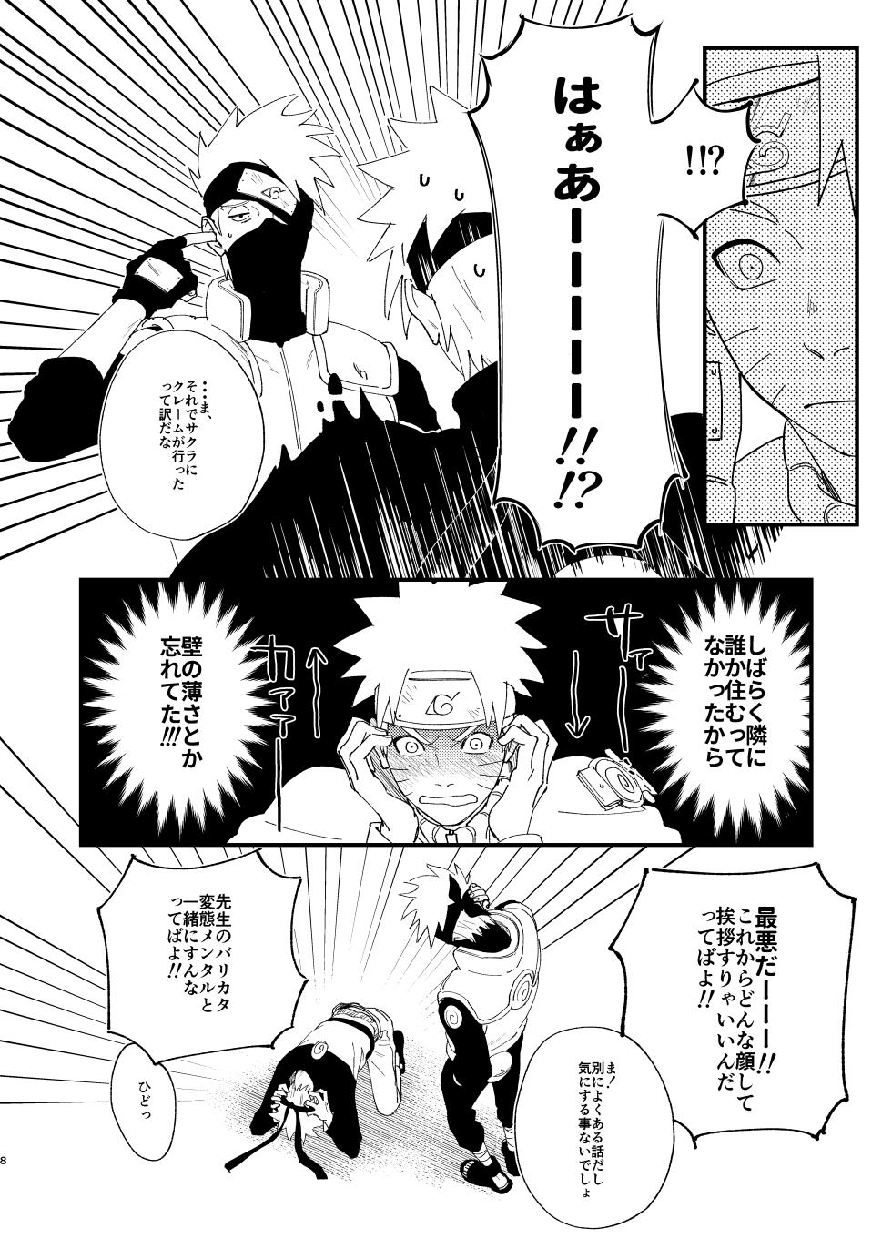 [Arekoresore. (Kai)] Yuube wa Otanoshimi deshita ne (Naruto) [Digital] - Page 7