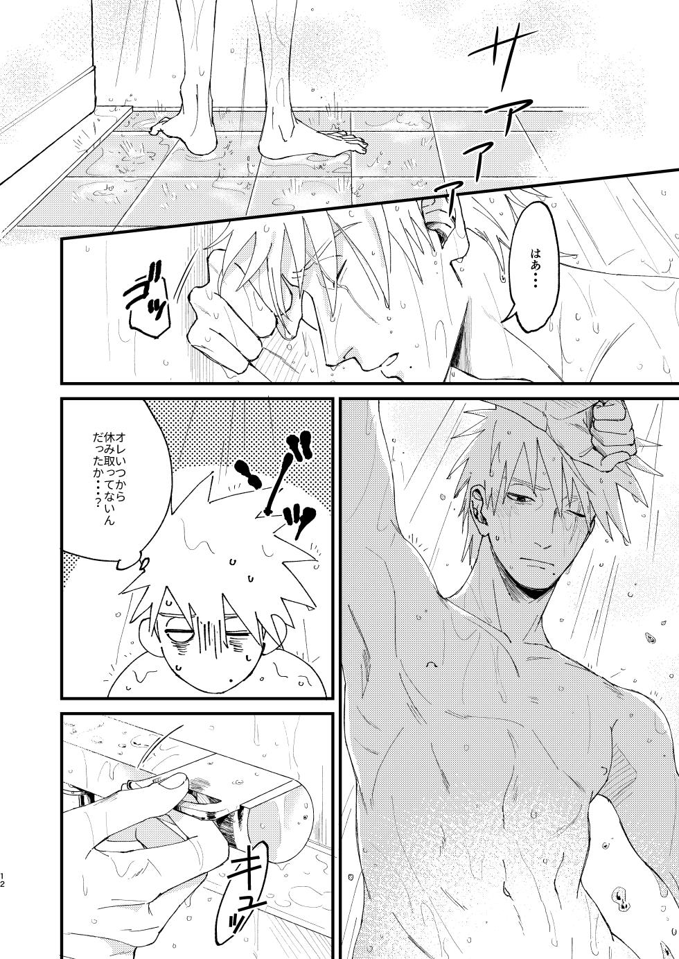 [Arekoresore. (Kai)] Ookami wa Hitsuji no Yume o Miru (Naruto) [Digital] - Page 11