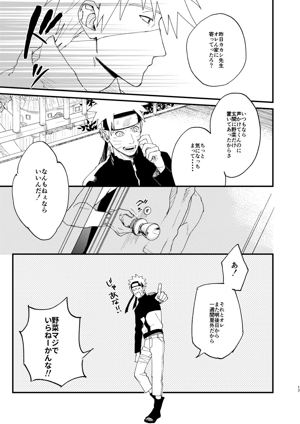 [Arekoresore. (Kai)] Ookami wa Hitsuji no Yume o Miru (Naruto) [Digital] - Page 16