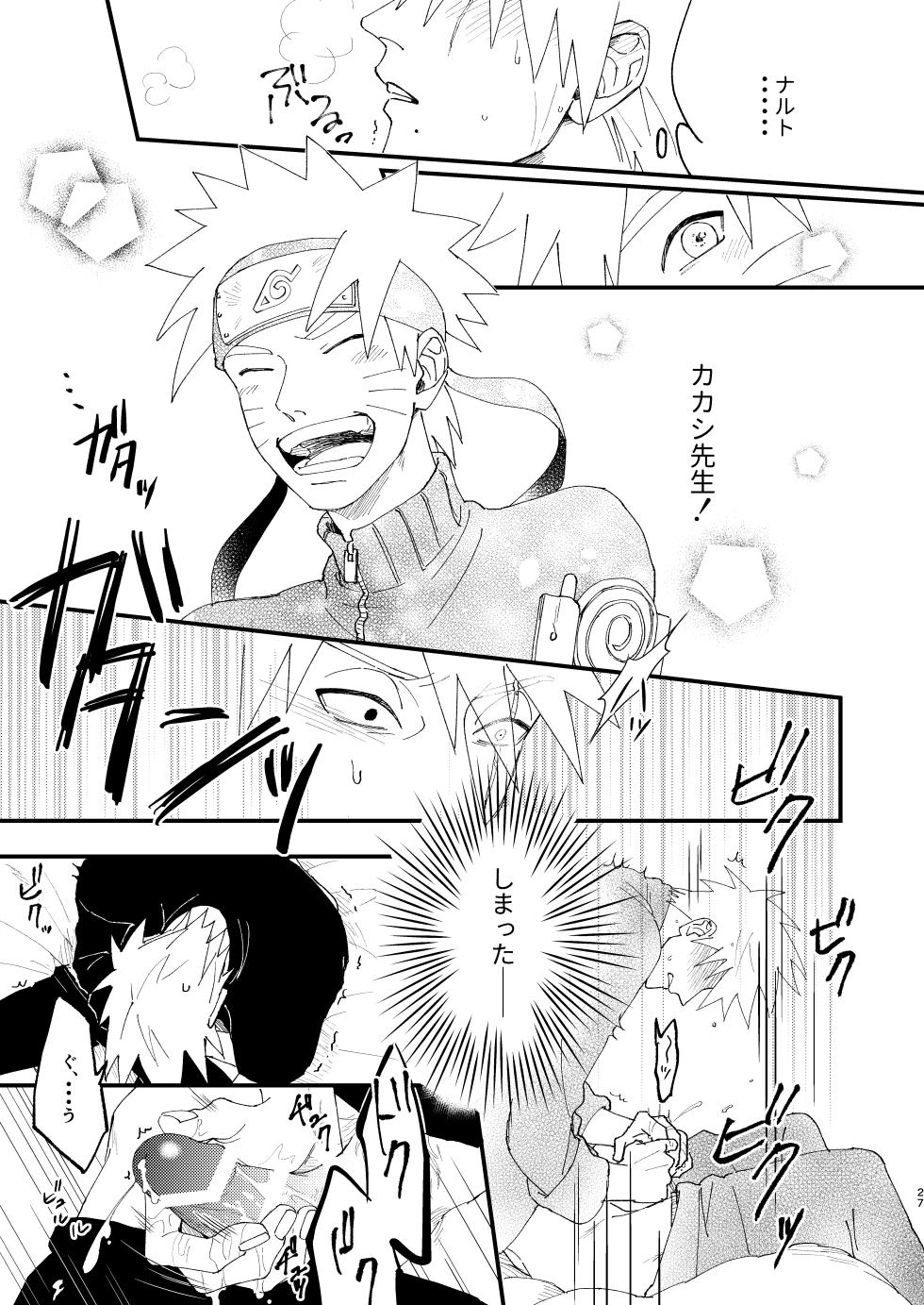 [Arekoresore. (Kai)] Ookami wa Hitsuji no Yume o Miru (Naruto) [Digital] - Page 26