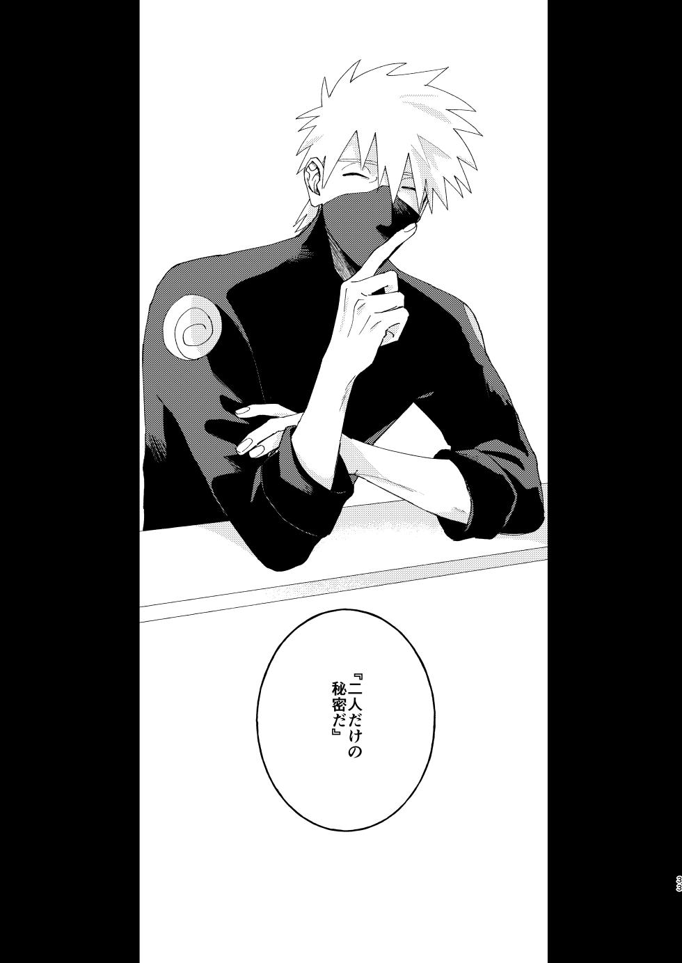 [Arekoresore. (Kai)] Ookami wa Hitsuji no Yume o Miru (Naruto) [Digital] - Page 32