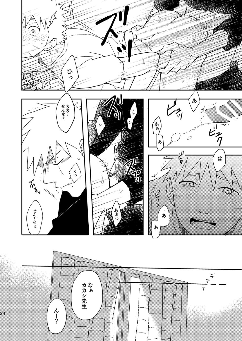 [2n2n! (Anzu)] Mirai Kara no Houmonsha 3 (Naruto) [Digital] - Page 23