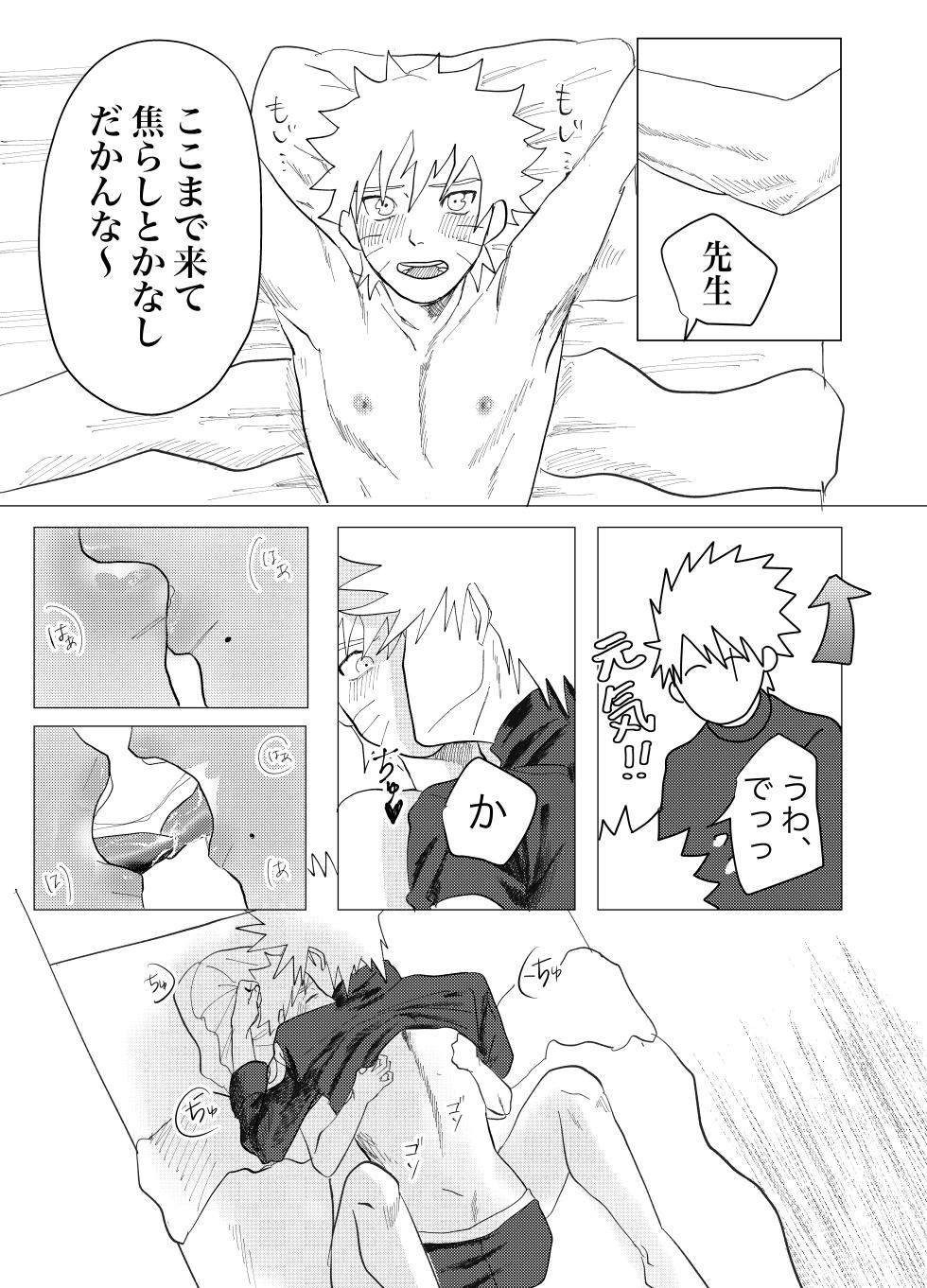 [Poppins (Mon)] Sensei Darling (Naruto) [Digital] - Page 11